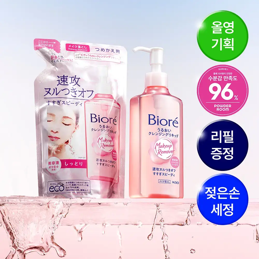 [NEW/올영단독]비오레 모이스처 클렌징 리퀴드 230ml 리필 기획 (+리필 210ml)